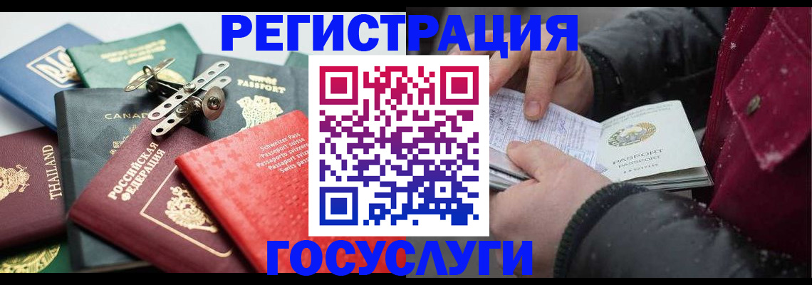 прописка 2025 в Ак-Довураке