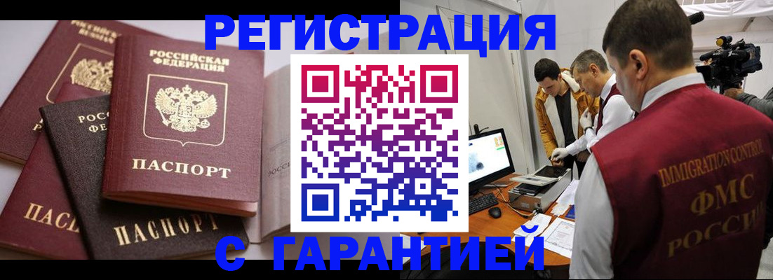 миграционный учет в Ак-Довураке